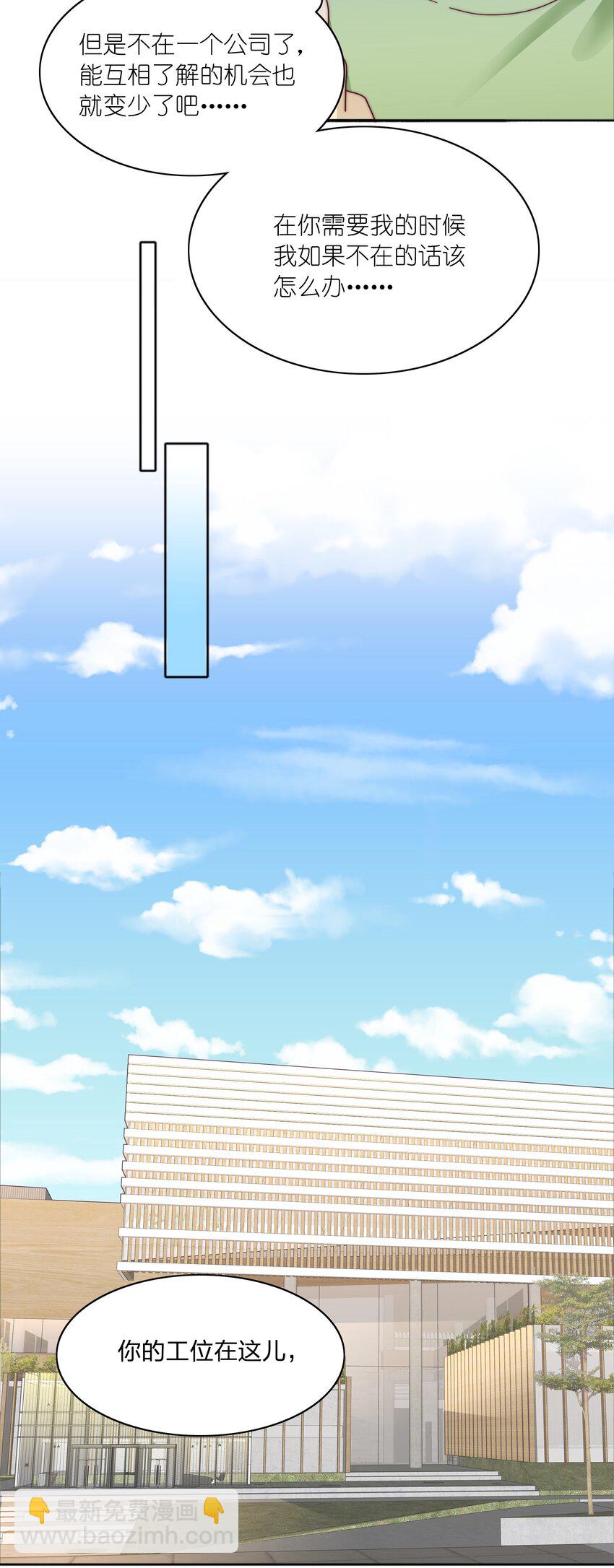 064 怀中抱妹杀！(1/2)-第67话