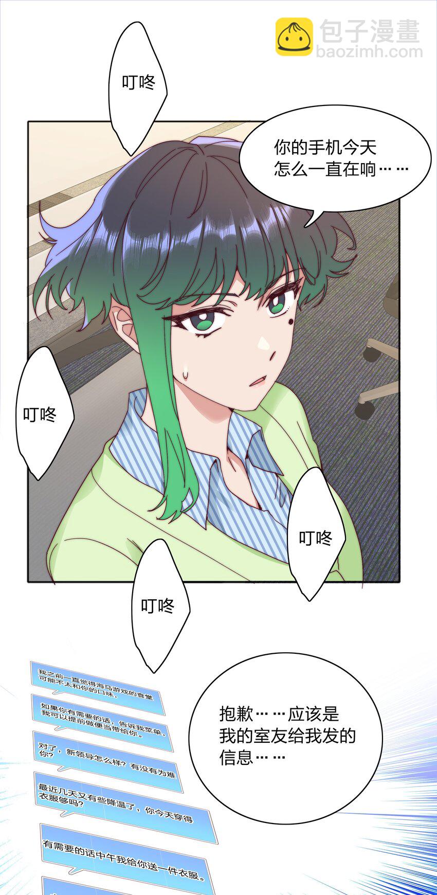064 怀中抱妹杀！(1/2)-第67话
