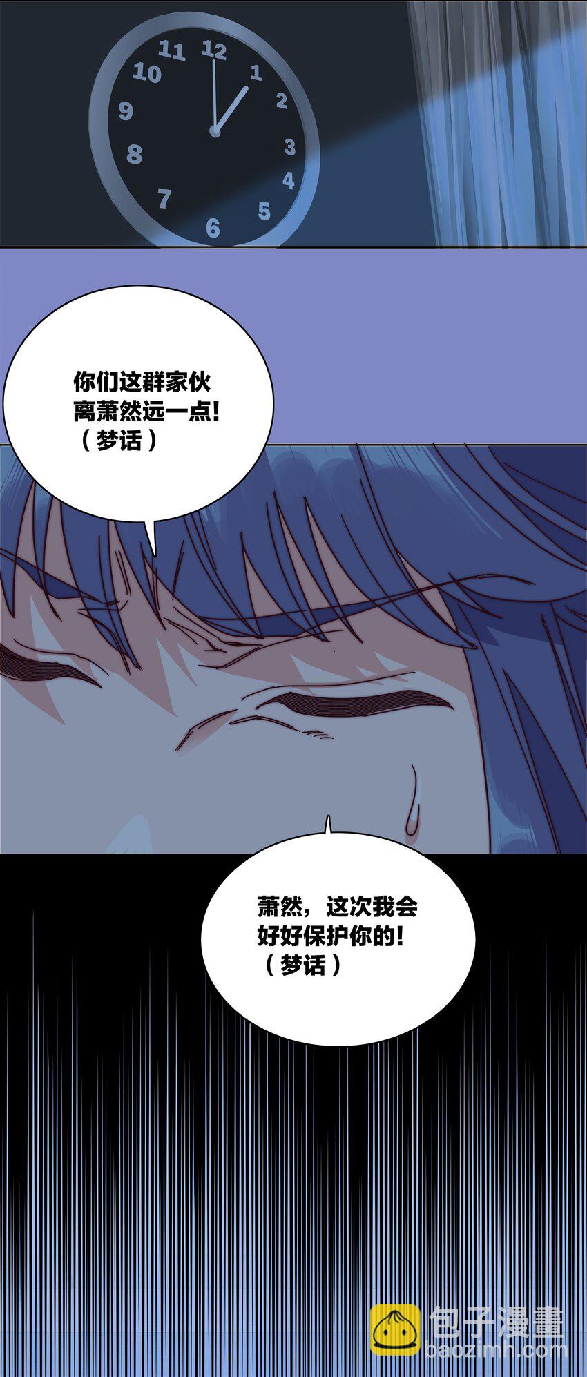 064 怀中抱妹杀！(1/2)-第67话