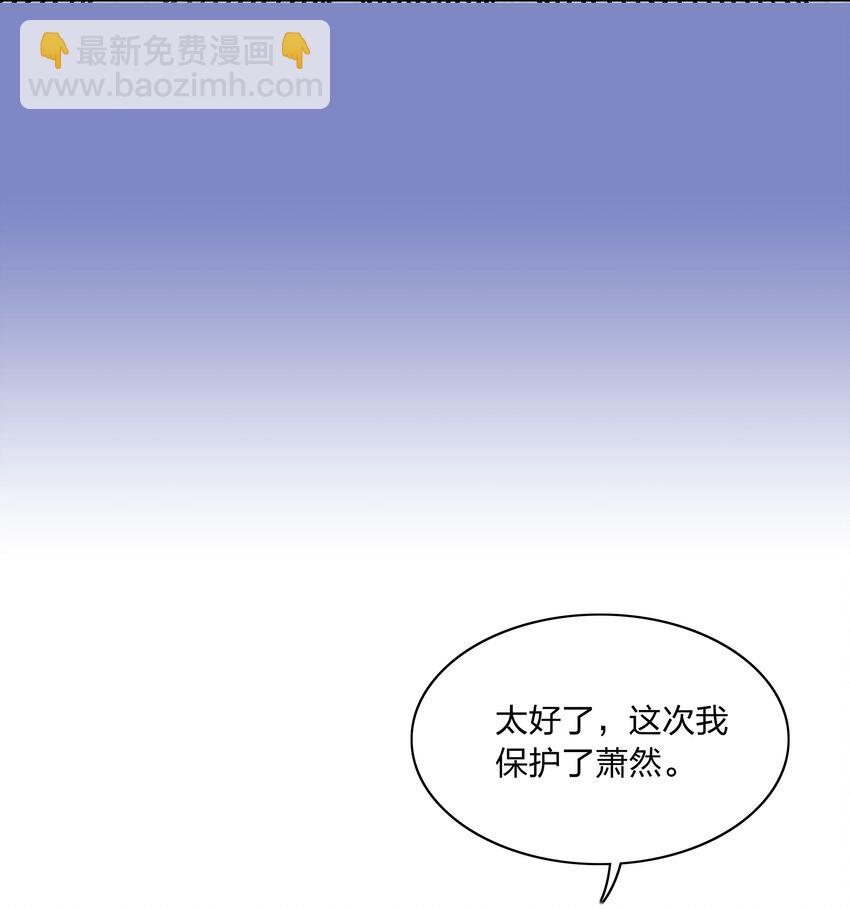064 怀中抱妹杀！(1/2)-第67话