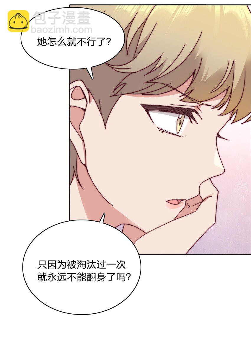 066 好事多磨(1/2)-第69话