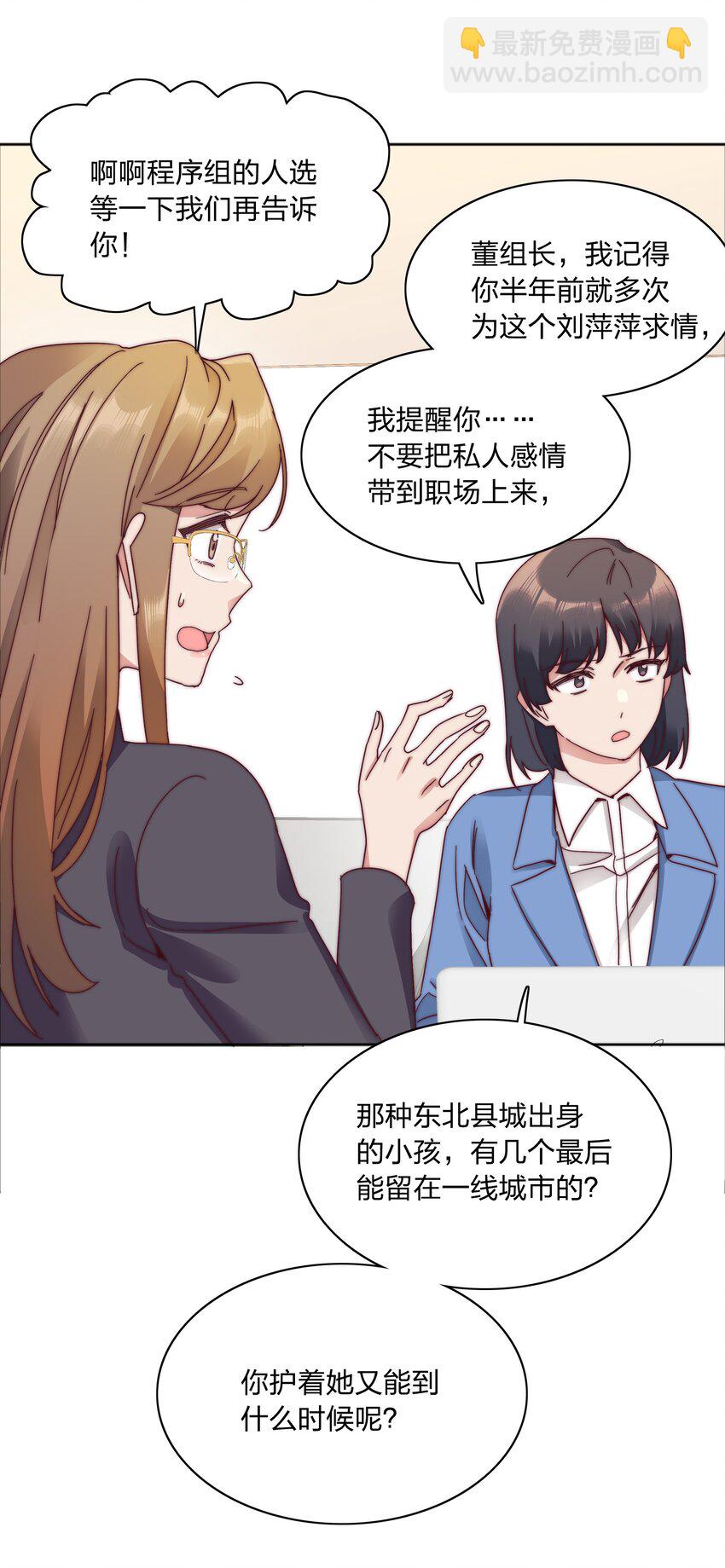 066 好事多磨(1/2)-第69话