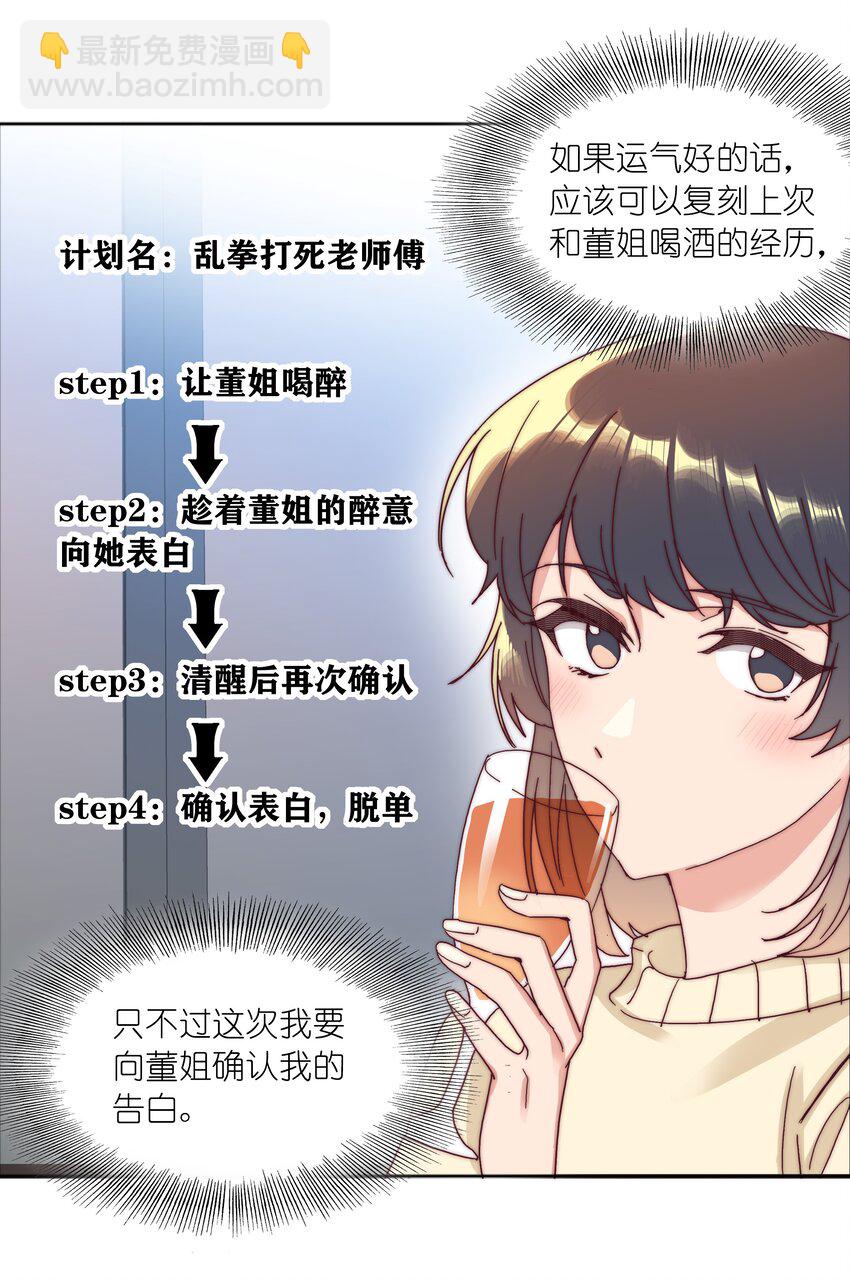 066 好事多磨(1/2)-第69话
