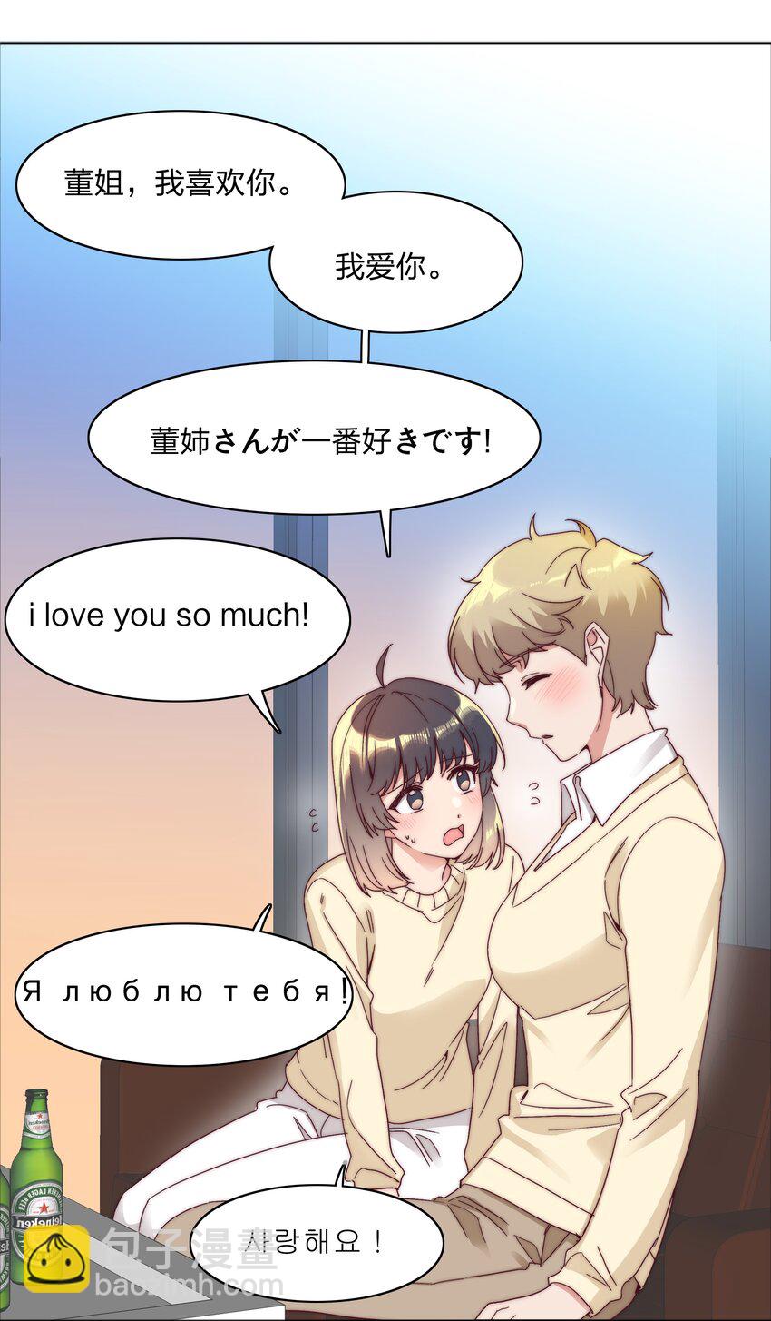 066 好事多磨(1/2)-第69话