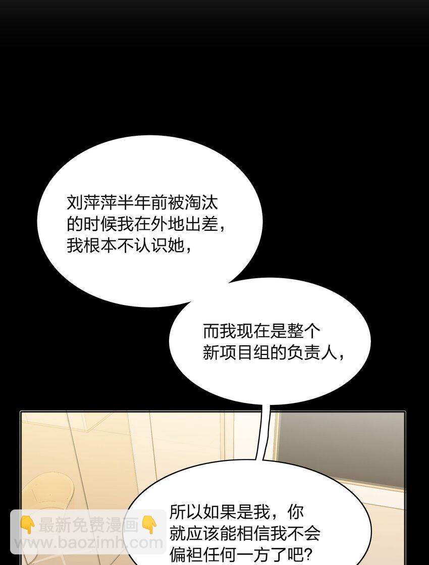 066 好事多磨(1/2)-第69话