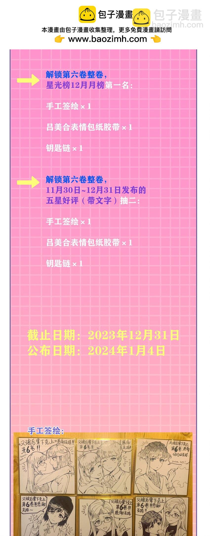 【活动】 抽奖，以及一些想说的话-第71话
