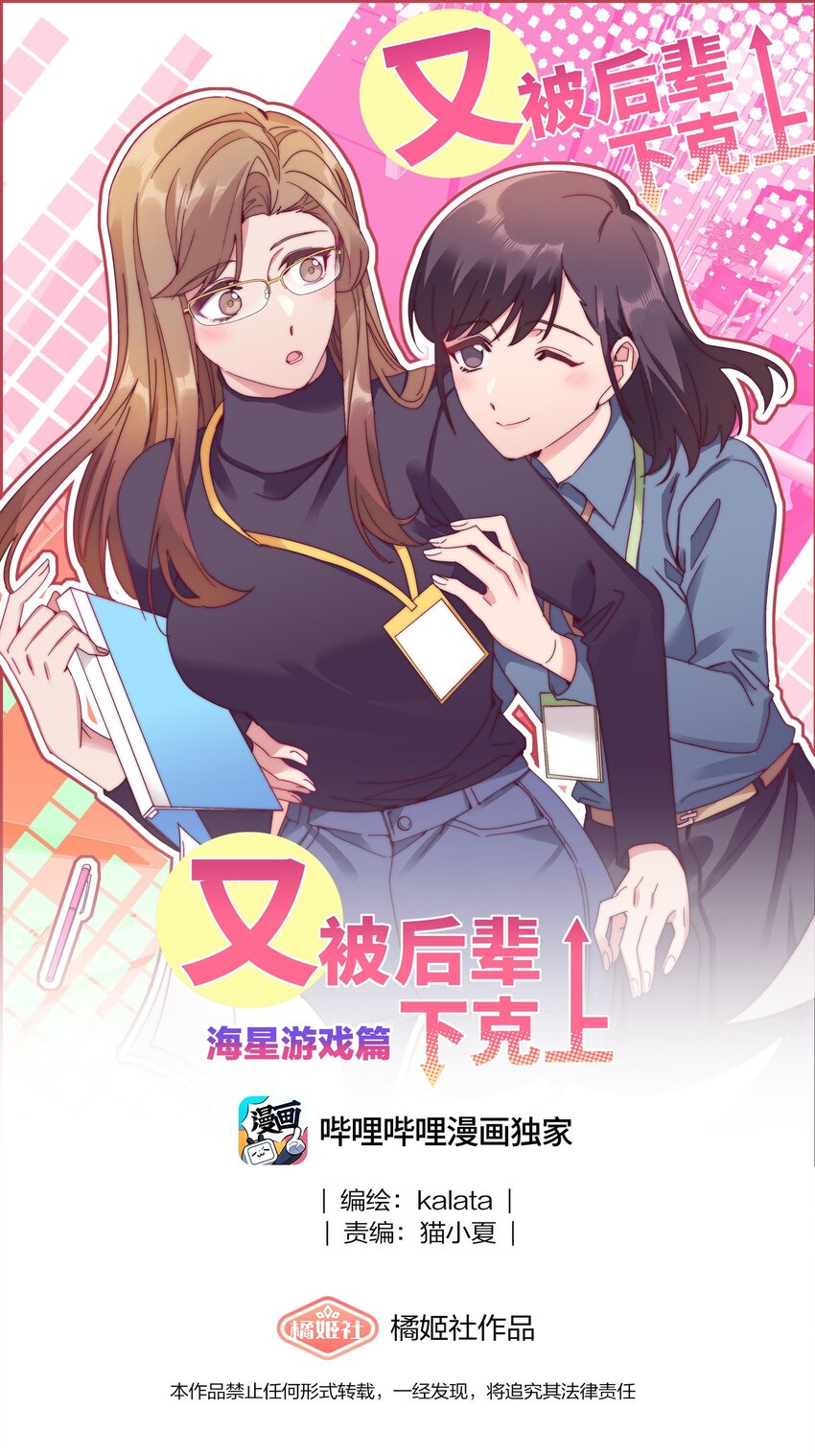 068 WEAKNESS NOTE-第73话