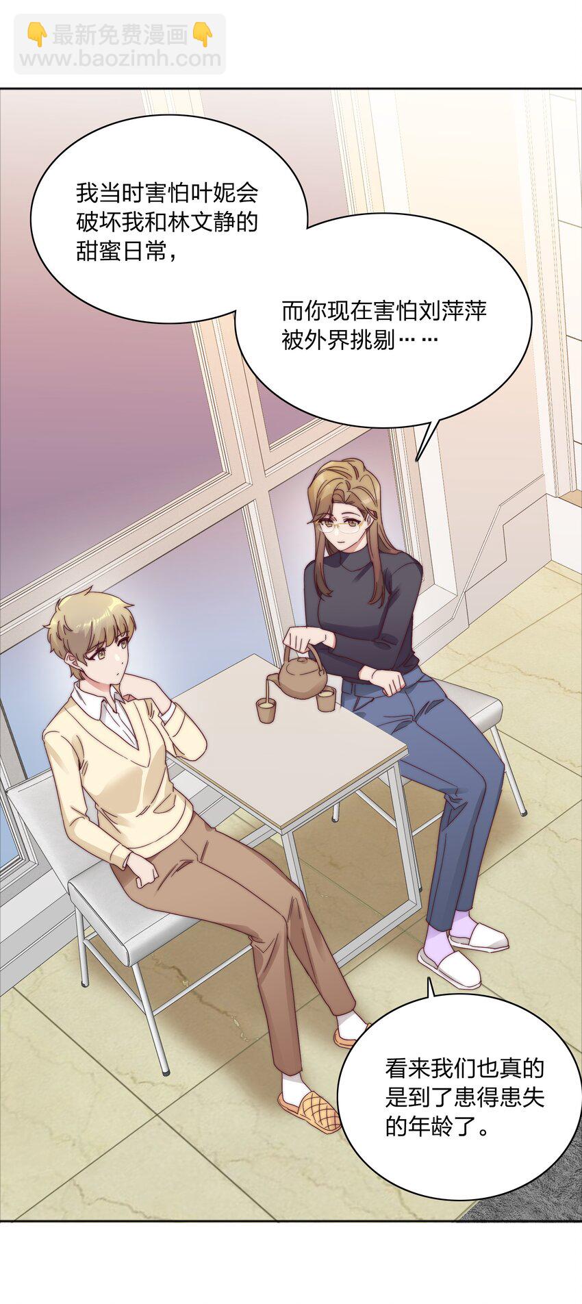068 WEAKNESS NOTE-第73话
