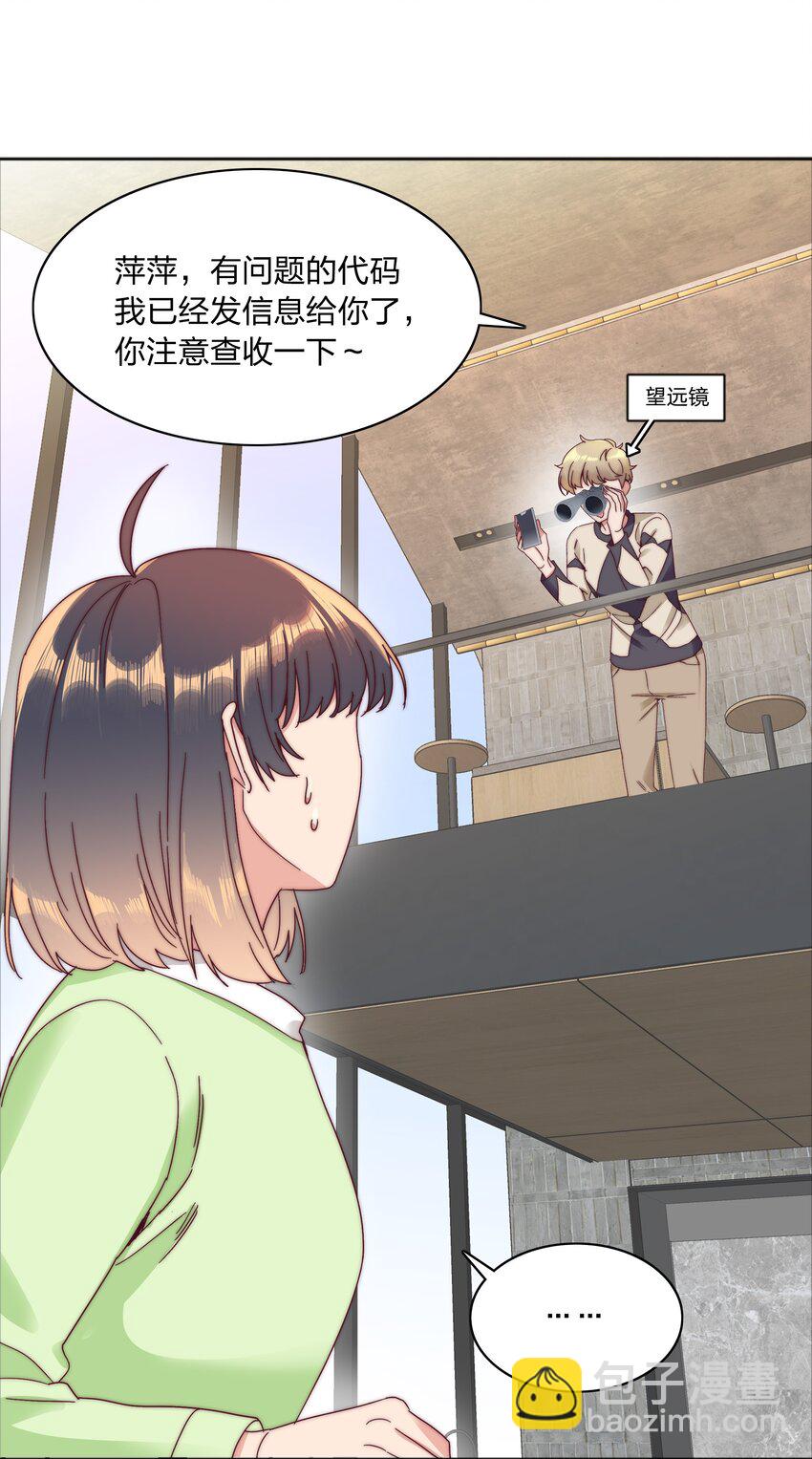 068 WEAKNESS NOTE-第73话