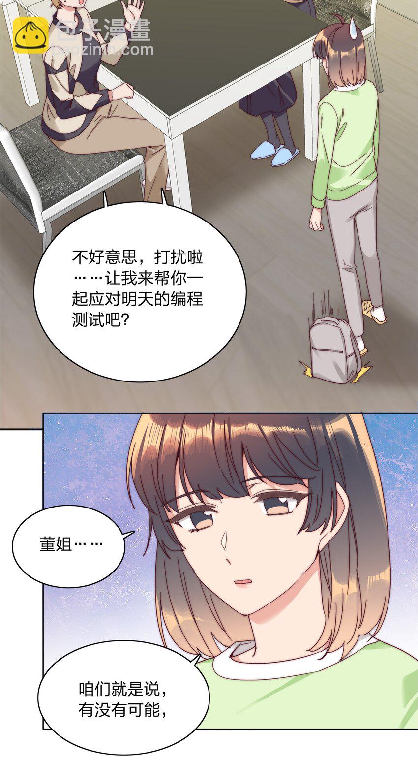 068 WEAKNESS NOTE-第73话
