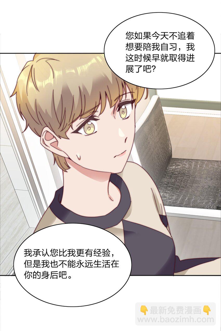 068 WEAKNESS NOTE-第73话