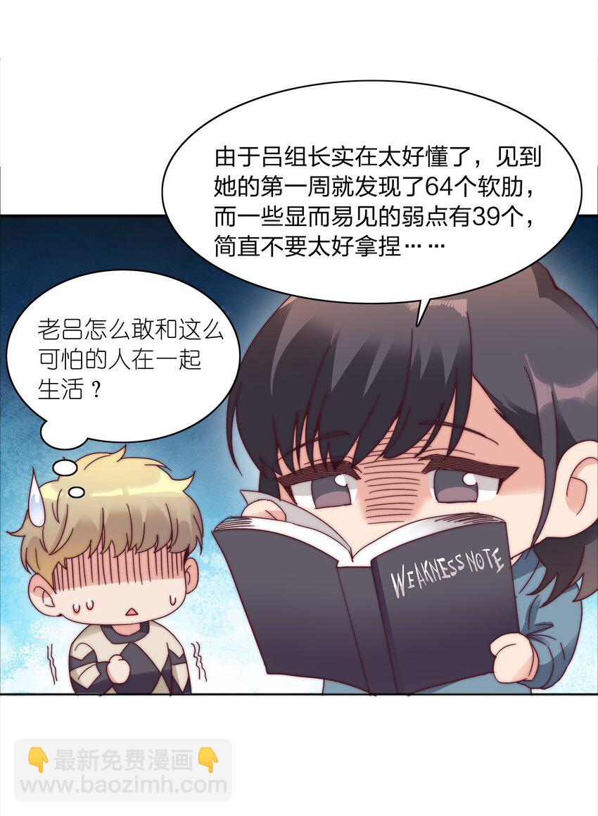 068 WEAKNESS NOTE-第73话