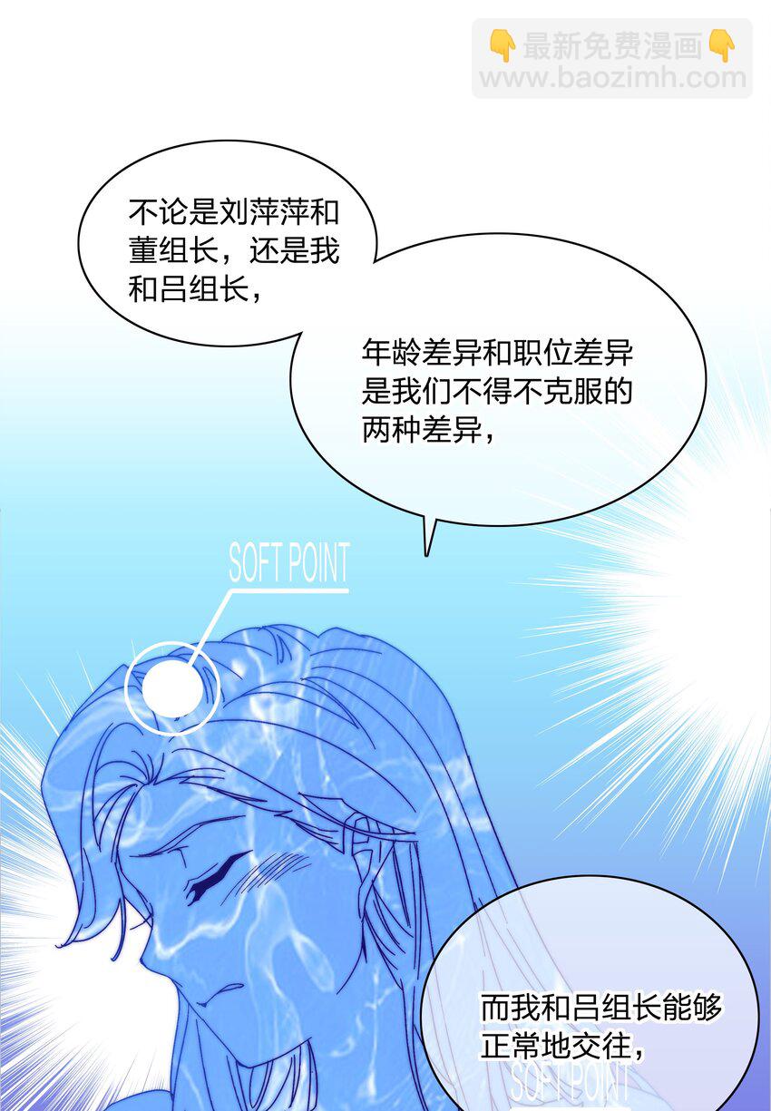 068 WEAKNESS NOTE-第73话