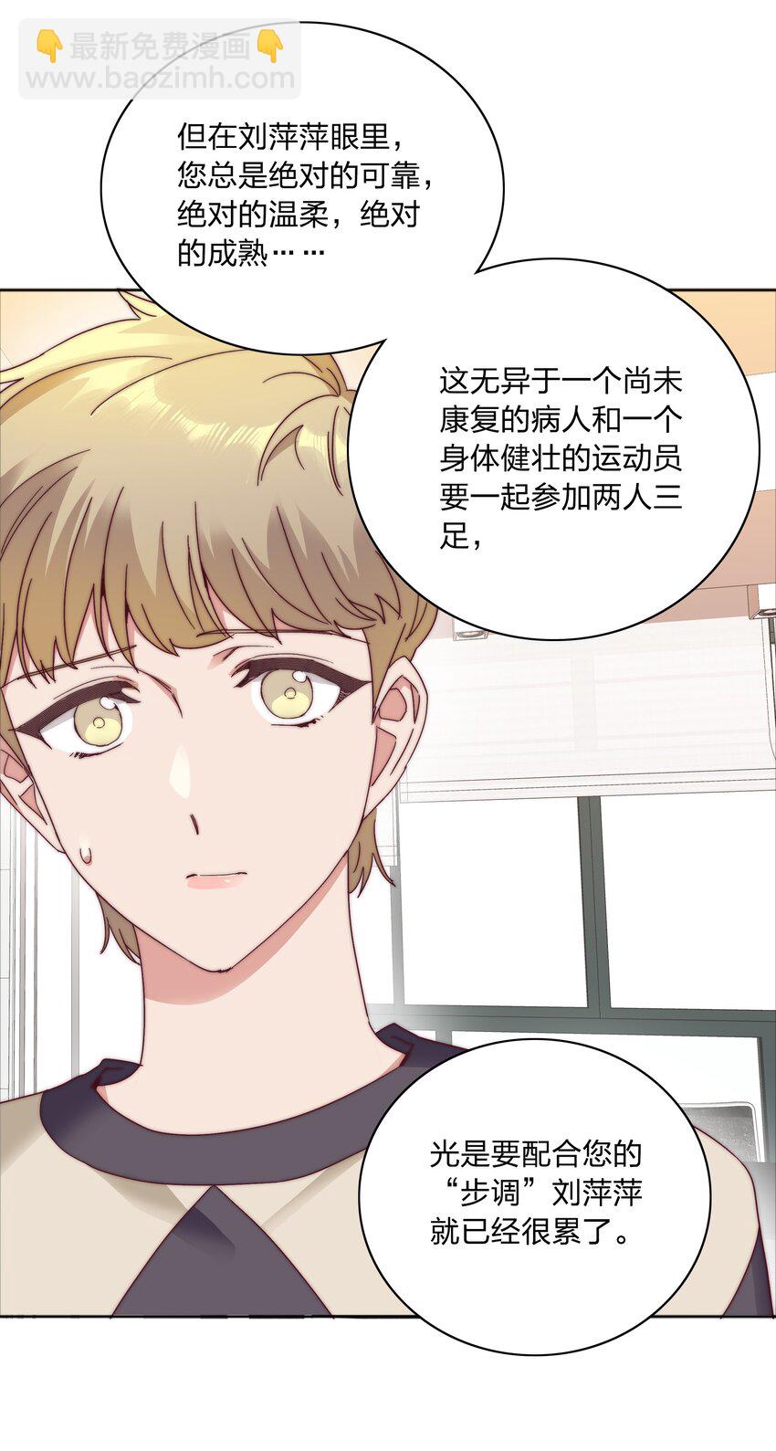068 WEAKNESS NOTE-第73话
