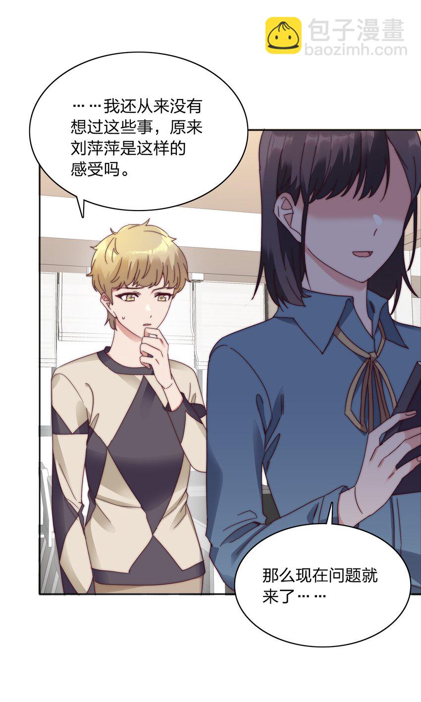 068 WEAKNESS NOTE-第73话