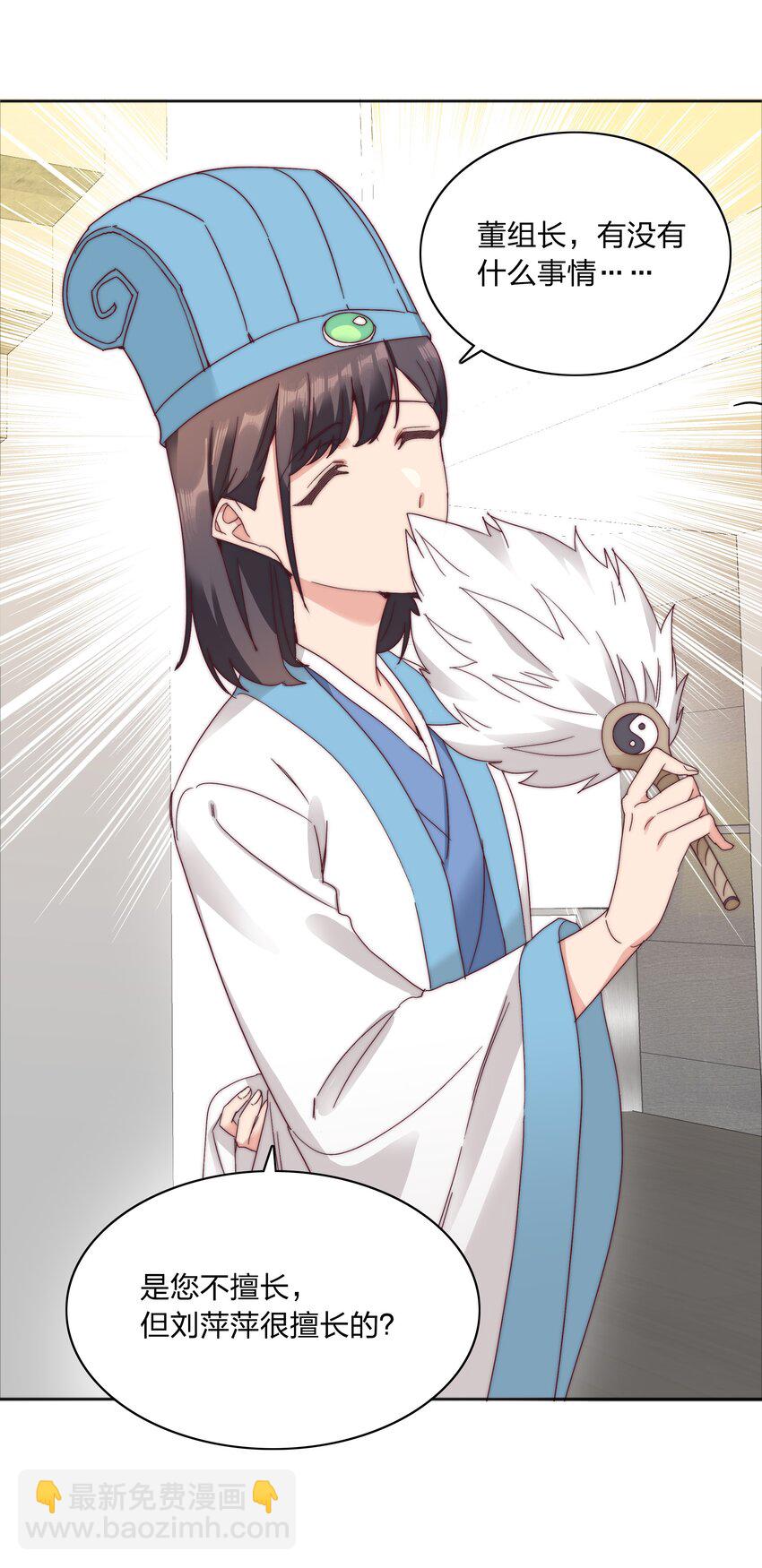 068 WEAKNESS NOTE-第73话