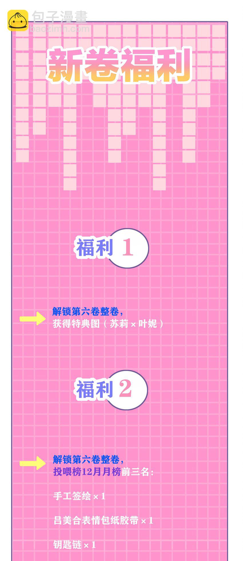 068 WEAKNESS NOTE-第73话