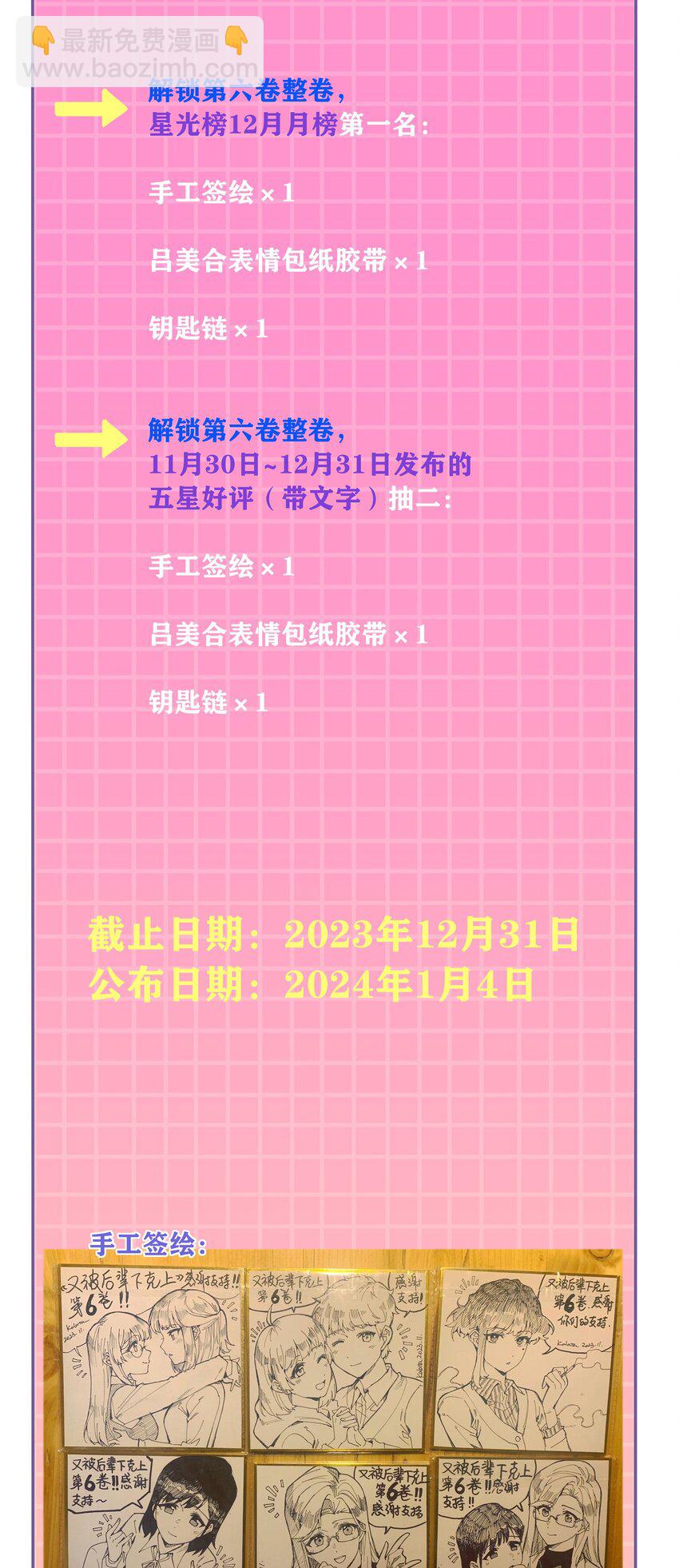 068 WEAKNESS NOTE-第73话