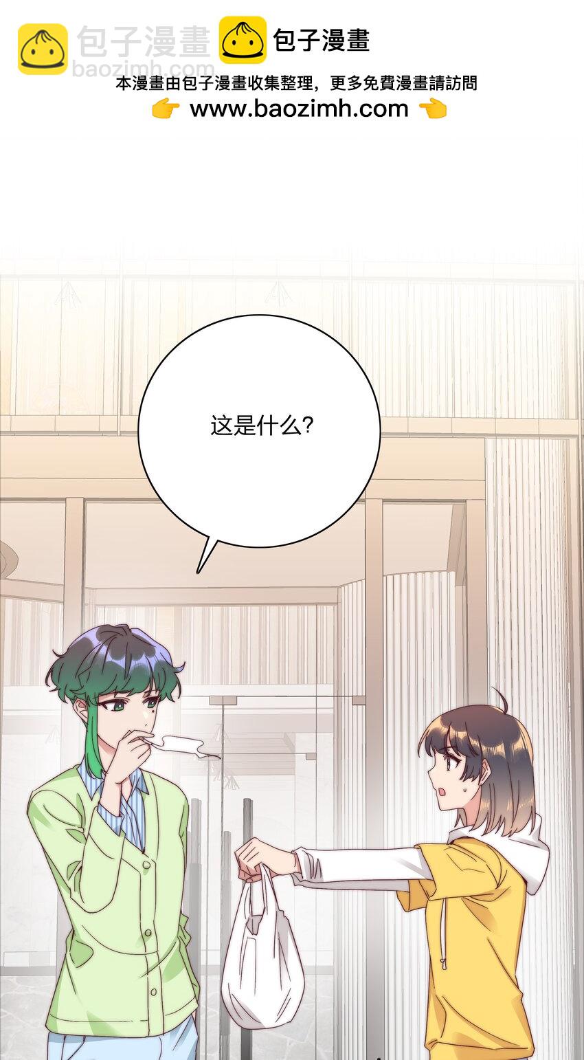 70 拜师学【艺】(1/2)-第75话