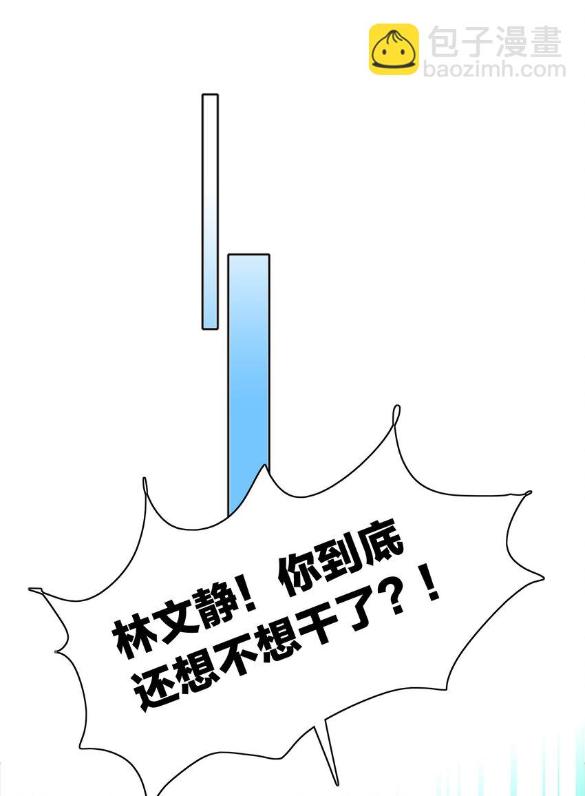 70 拜师学【艺】(1/2)-第75话