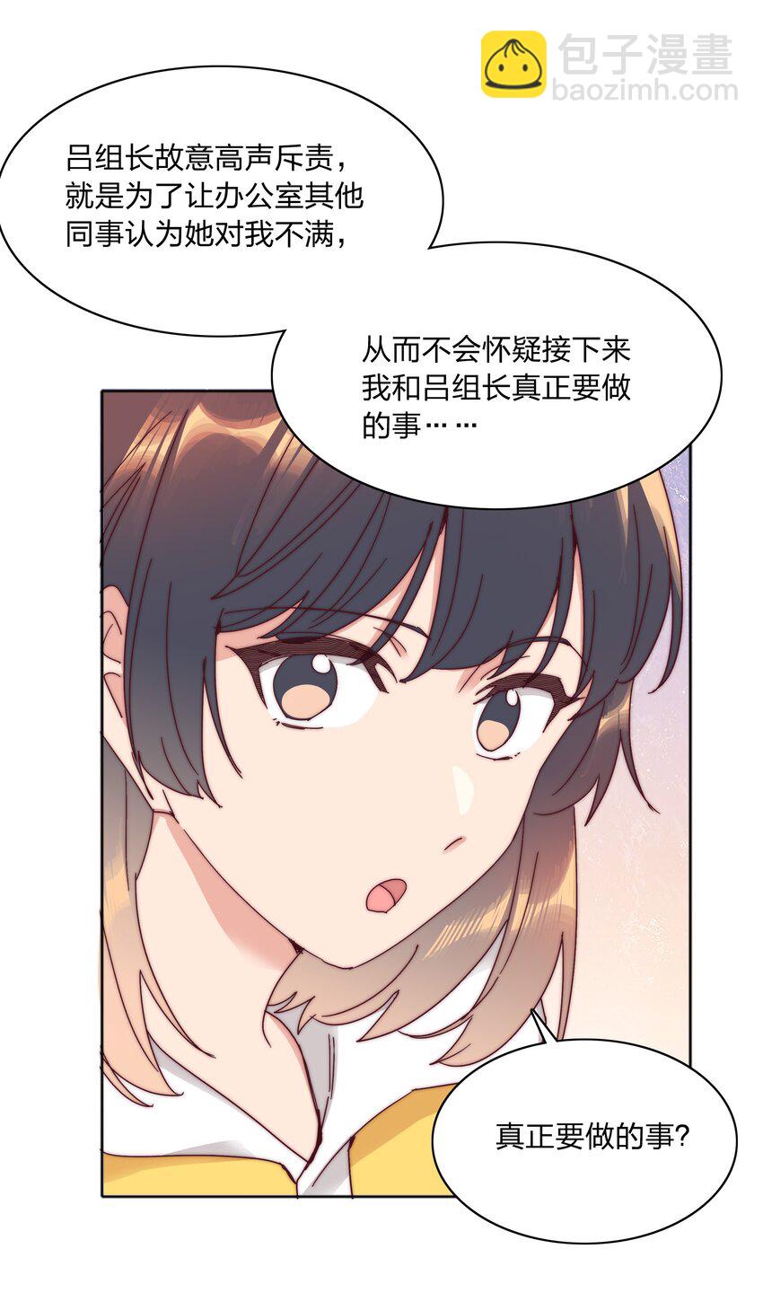 70 拜师学【艺】(1/2)-第75话