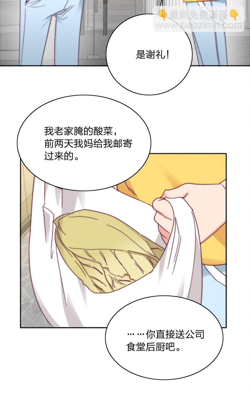 70 拜师学【艺】(1/2)-第75话