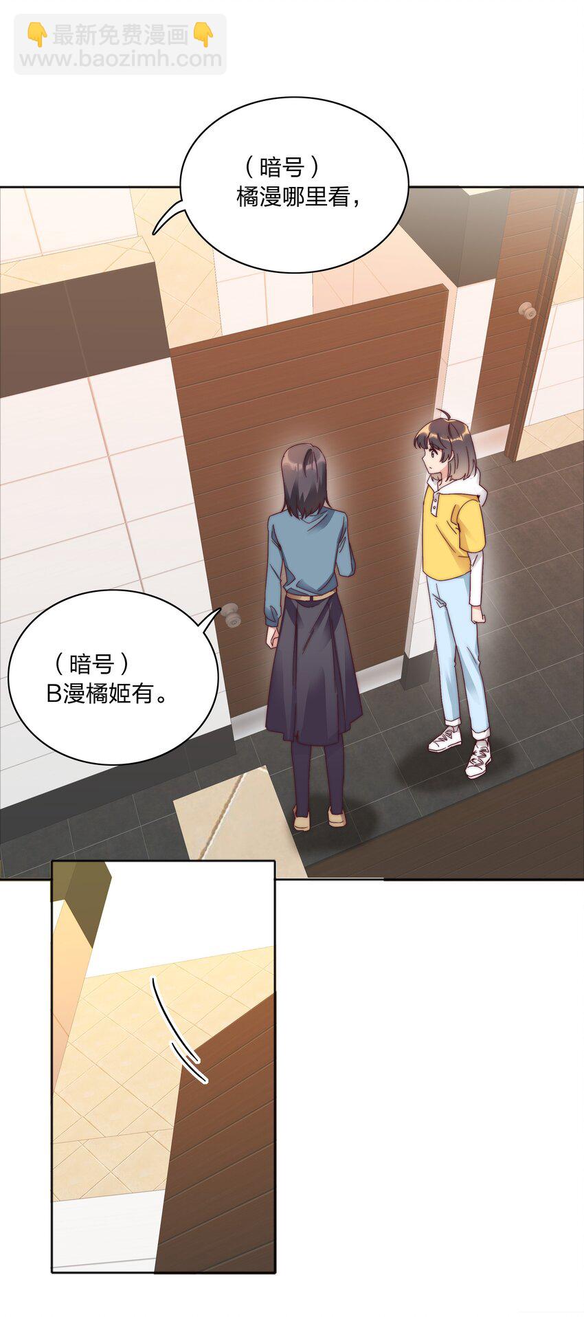 70 拜师学【艺】(1/2)-第75话