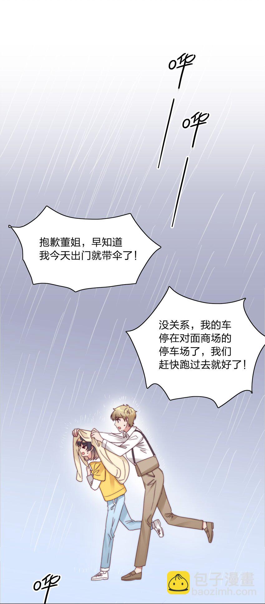 70 拜师学【艺】(1/2)-第75话
