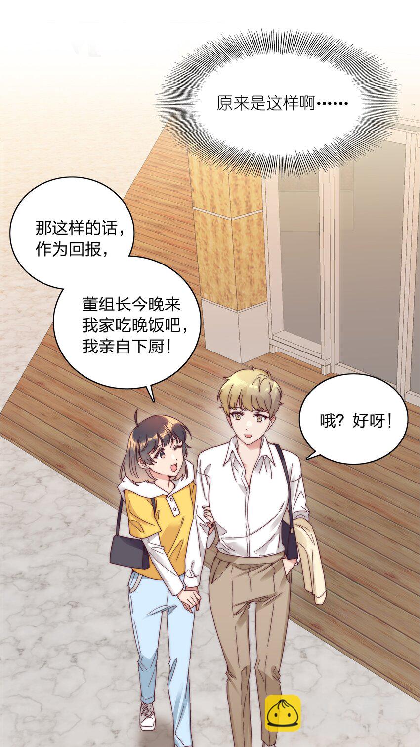 70 拜师学【艺】(1/2)-第75话