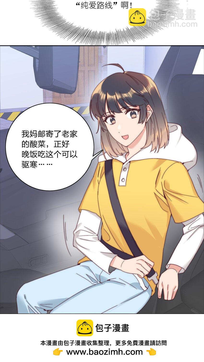70 拜师学【艺】(1/2)-第75话