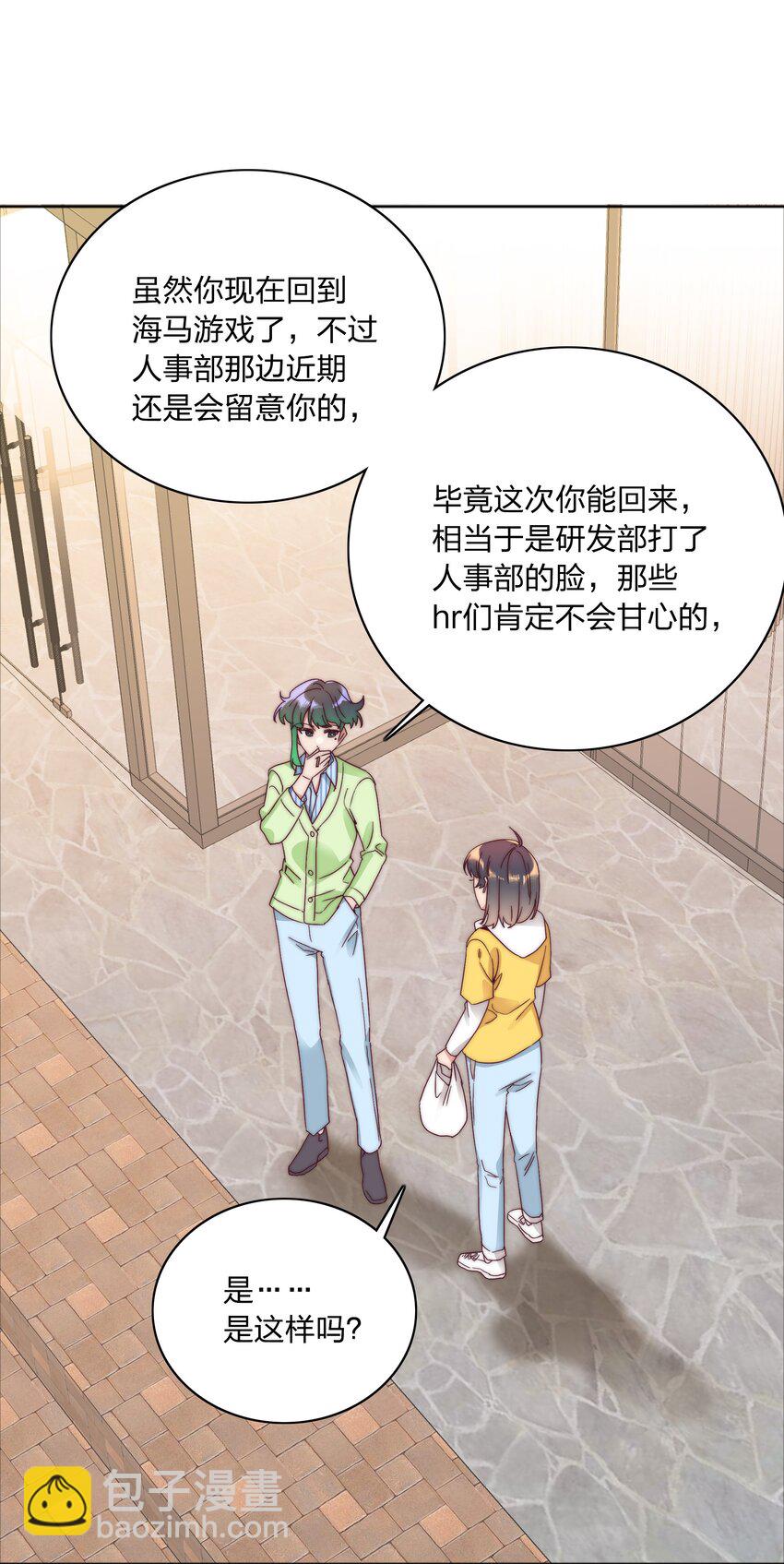 70 拜师学【艺】(1/2)-第75话