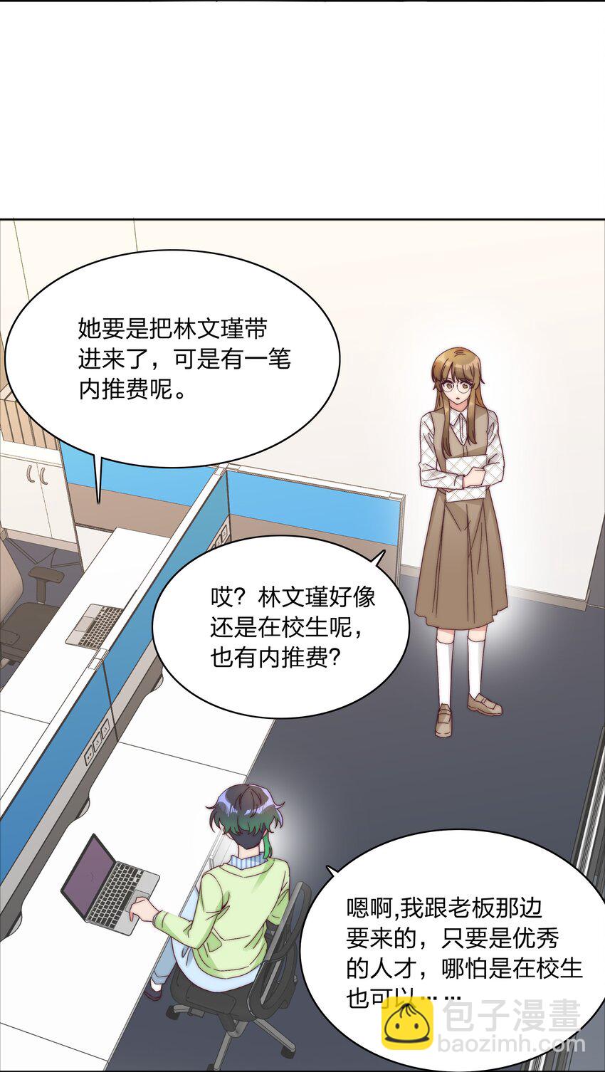 071 弟弟侠：百合骑士沉沦(1/2)-第77话