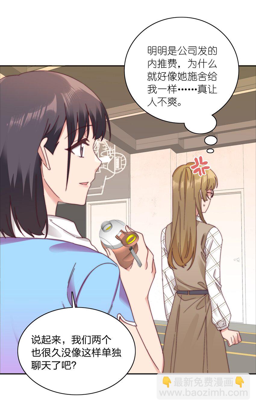 071 弟弟侠：百合骑士沉沦(1/2)-第77话