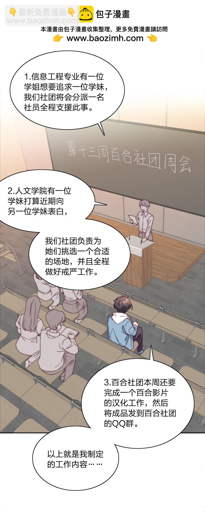 071 弟弟侠：百合骑士沉沦(1/2)-第77话