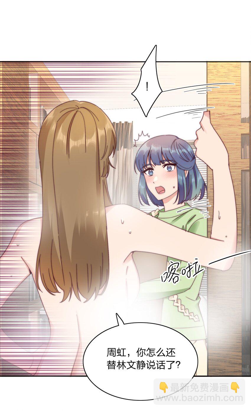 071 弟弟侠：百合骑士沉沦(1/2)-第77话