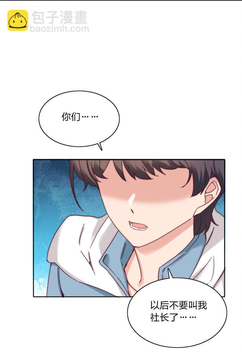 071 弟弟侠：百合骑士沉沦(1/2)-第77话