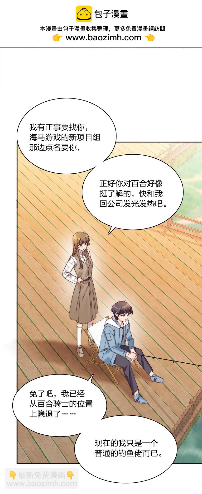 071 弟弟侠：百合骑士沉沦(1/2)-第77话