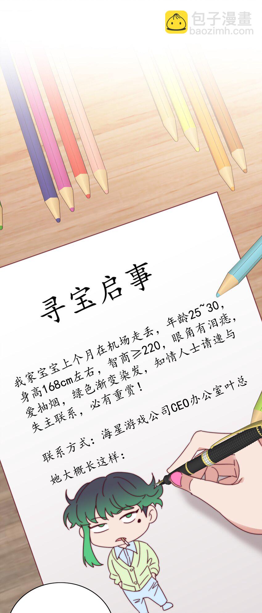 071 弟弟侠：百合骑士沉沦(1/2)-第77话