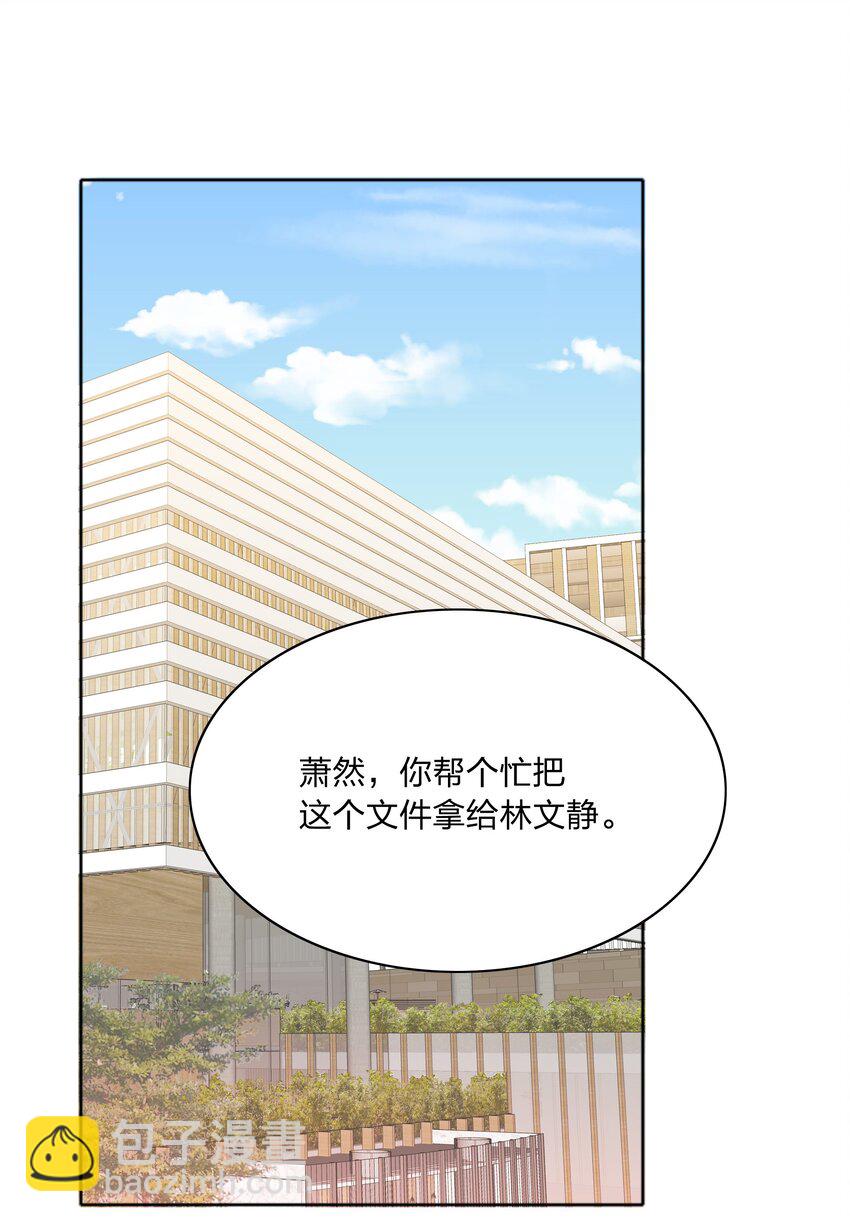 071 弟弟侠：百合骑士沉沦(1/2)-第77话