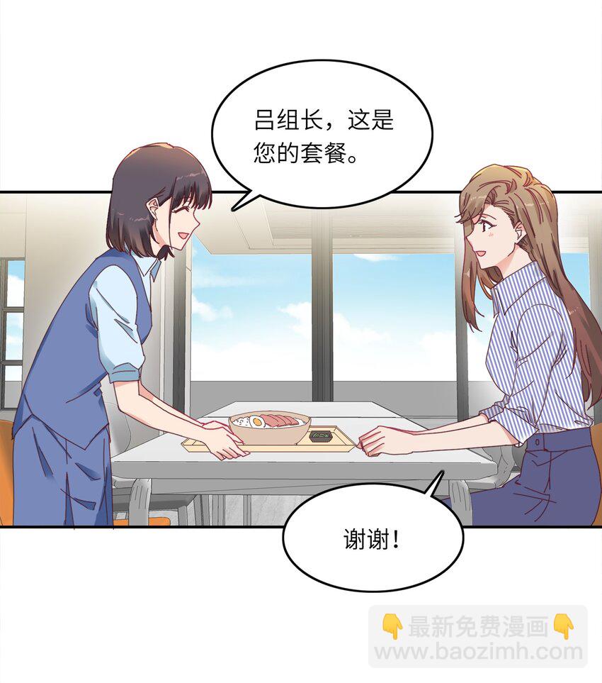 007 她心里有我！-第7话