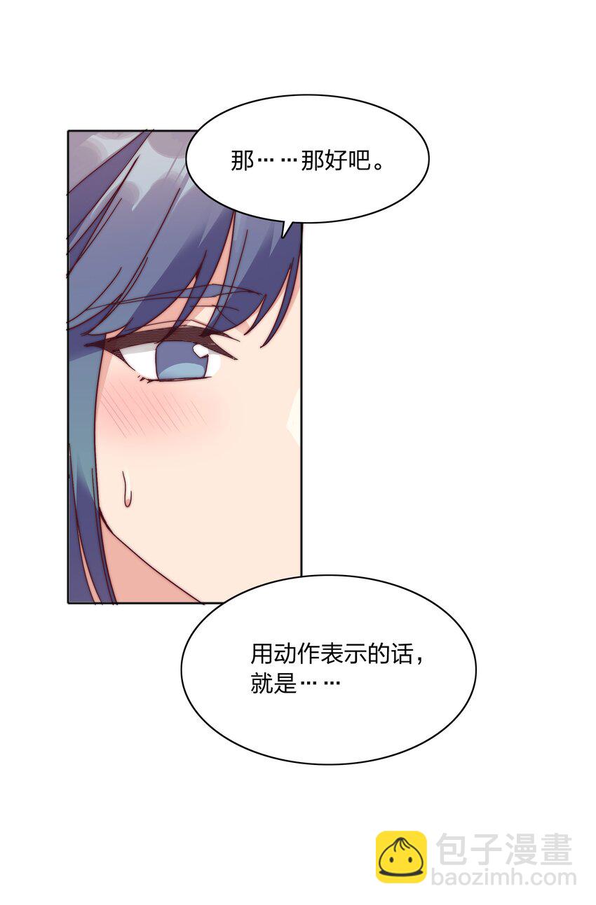 073 因为&hellip;&hellip;我是百合骑士。(1/2)-第79话