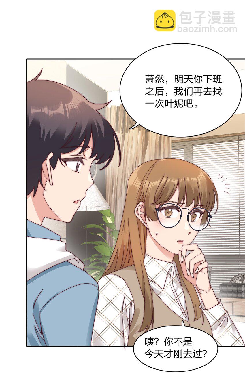 073 因为&hellip;&hellip;我是百合骑士。(1/2)-第79话