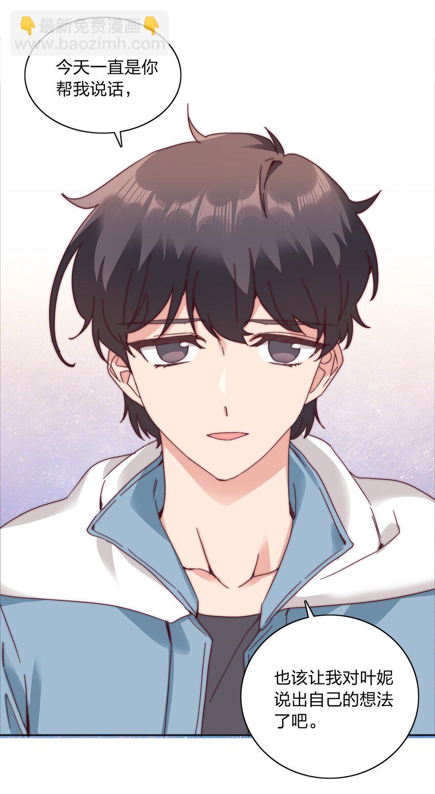 073 因为&hellip;&hellip;我是百合骑士。(1/2)-第79话