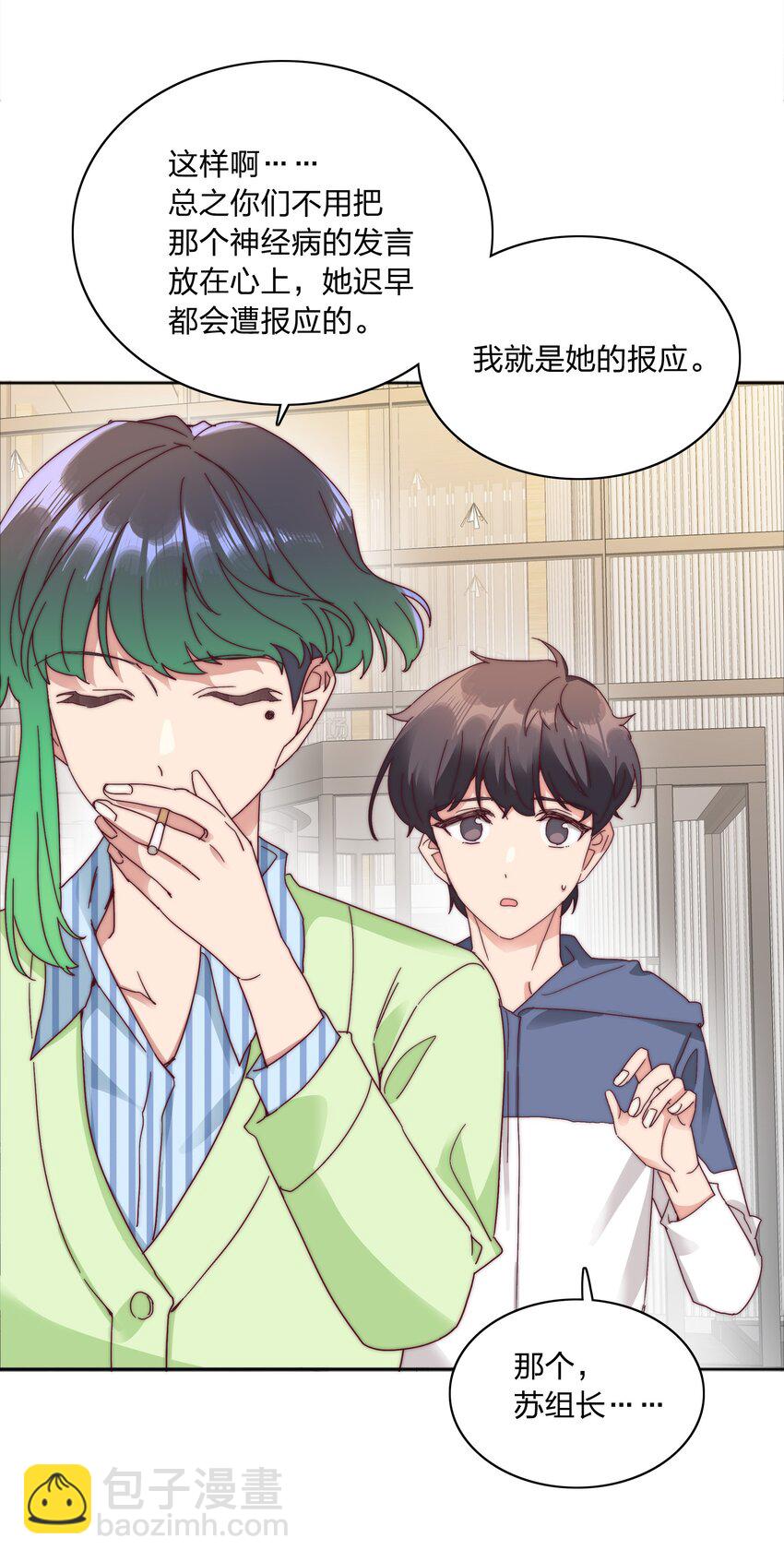 073 因为&hellip;&hellip;我是百合骑士。(1/2)-第79话