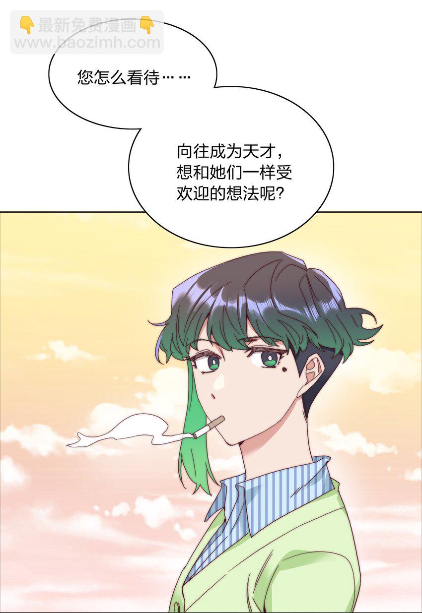 073 因为&hellip;&hellip;我是百合骑士。(1/2)-第79话