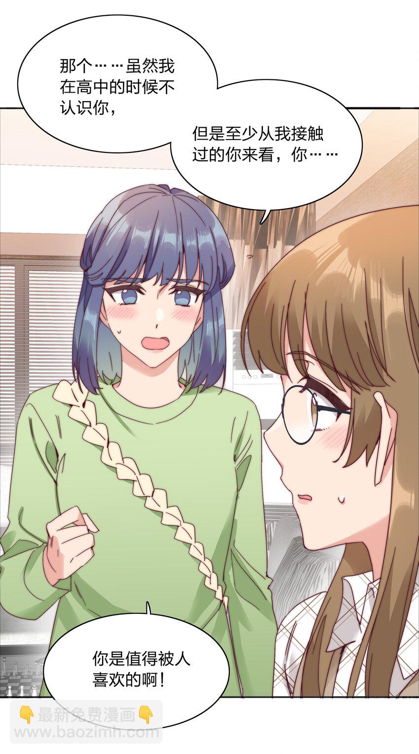 073 因为&hellip;&hellip;我是百合骑士。(1/2)-第79话