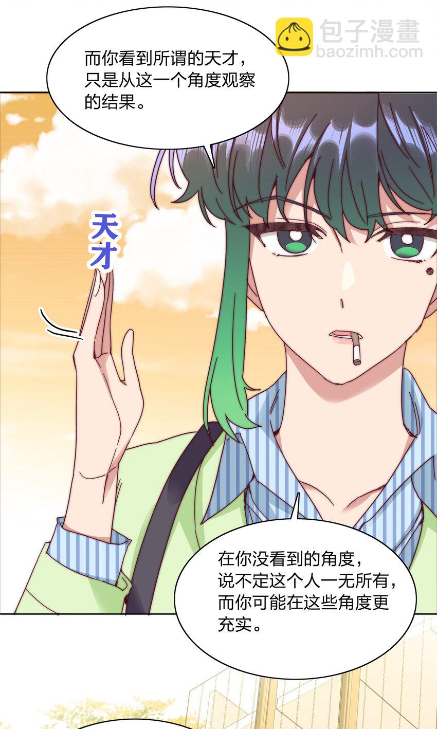 073 因为&hellip;&hellip;我是百合骑士。(1/2)-第79话