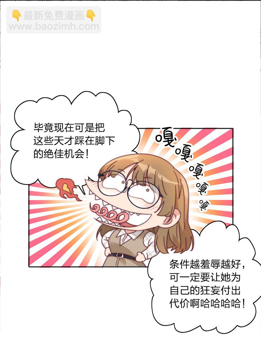 073 因为&hellip;&hellip;我是百合骑士。(1/2)-第79话