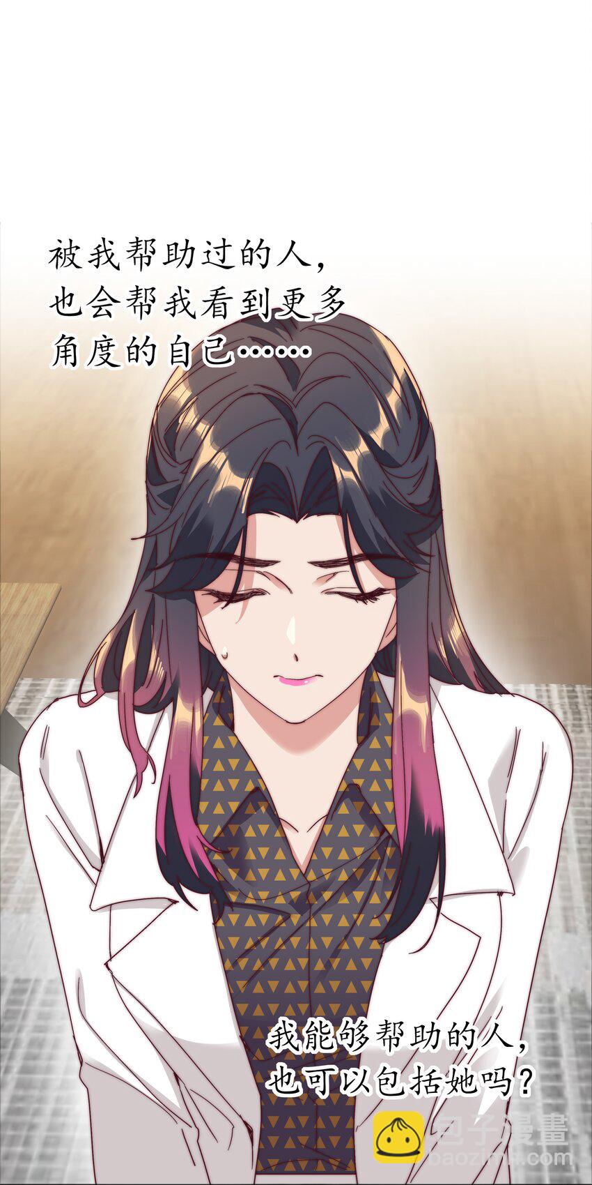 073 因为&hellip;&hellip;我是百合骑士。(1/2)-第79话
