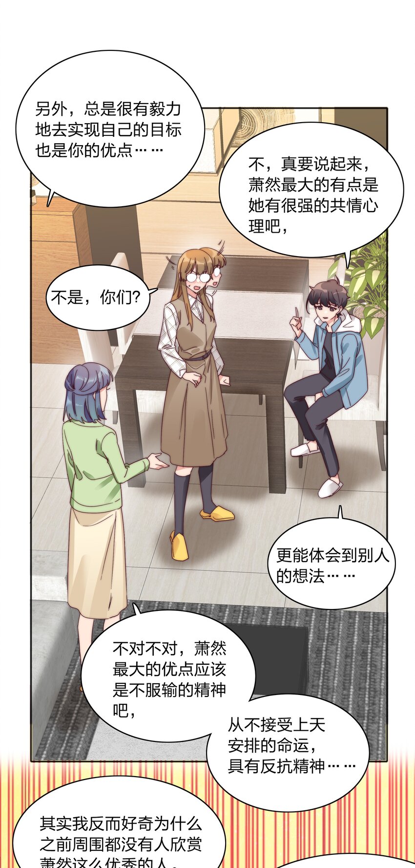 073 因为&hellip;&hellip;我是百合骑士。(1/2)-第79话